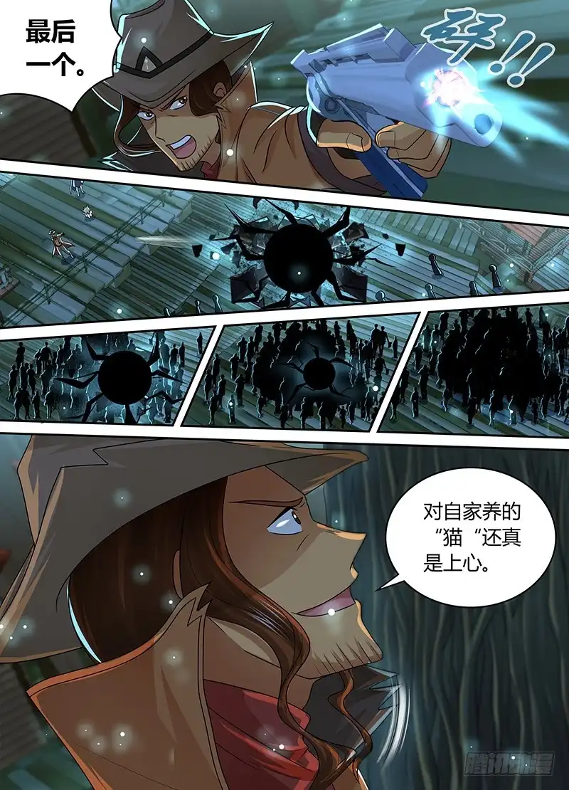 《万网驱魔人》205 铃儿响叮当 第14页