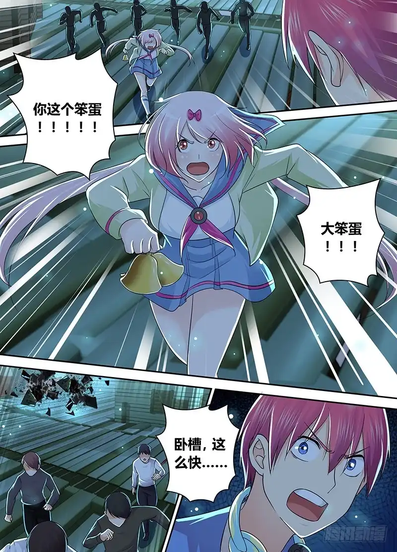 《万网驱魔人》205 铃儿响叮当 第8页