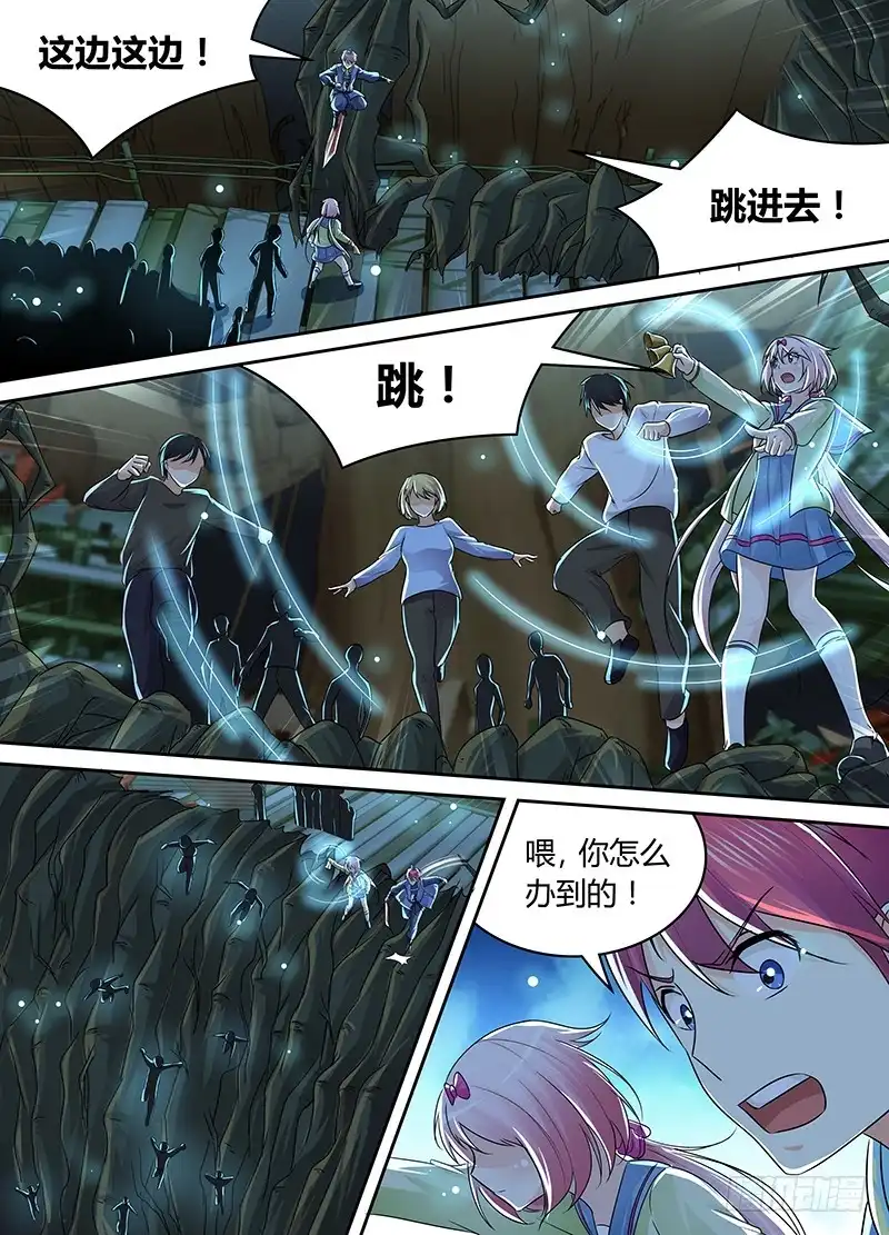 《万网驱魔人》205 铃儿响叮当 第9页