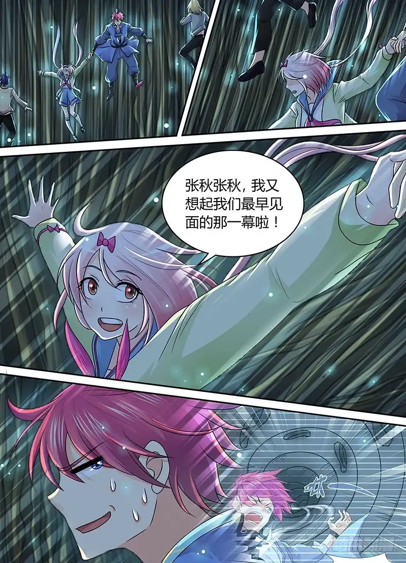 《万网驱魔人》206 失忆 第2页