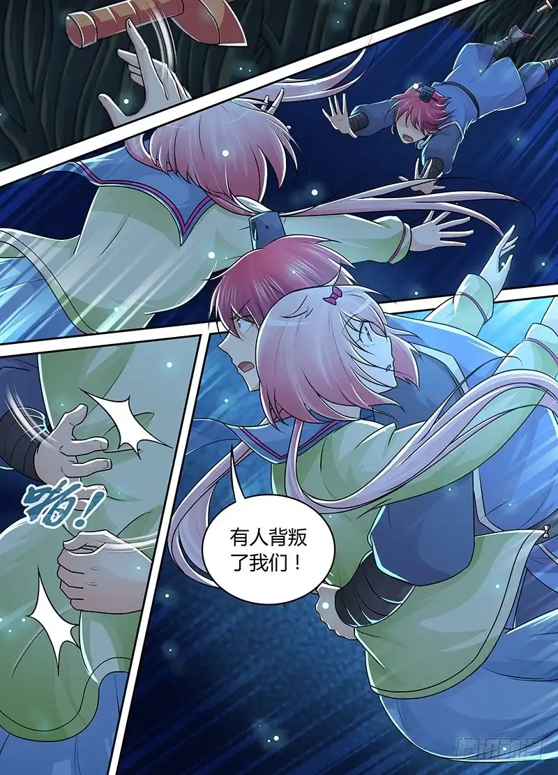 《万网驱魔人》206 失忆 第7页