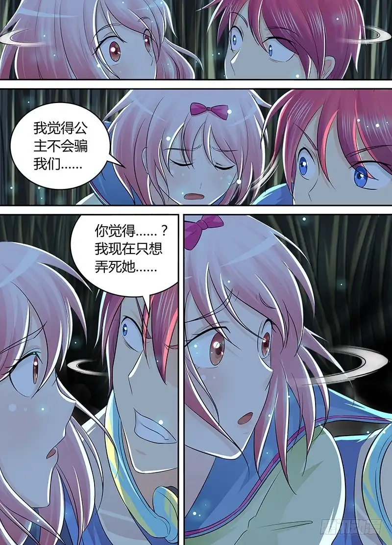 《万网驱魔人》206 失忆 第10页