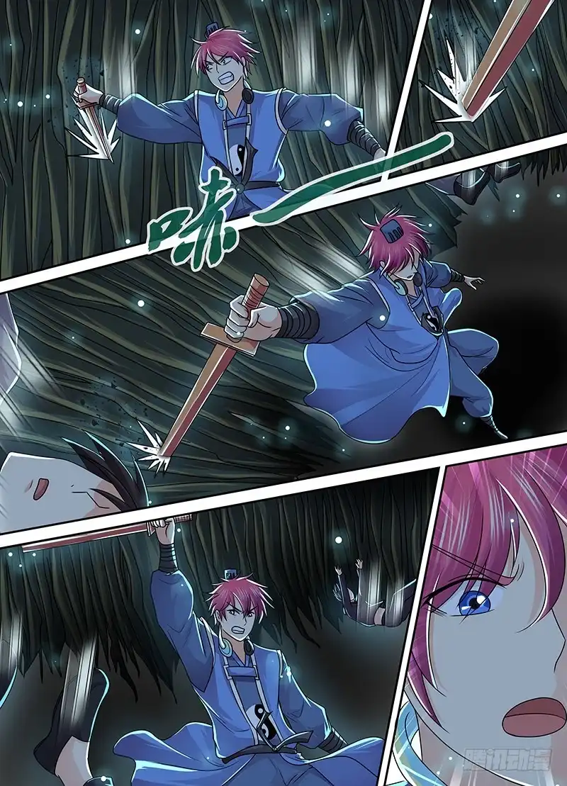 《万网驱魔人》206 失忆 第5页
