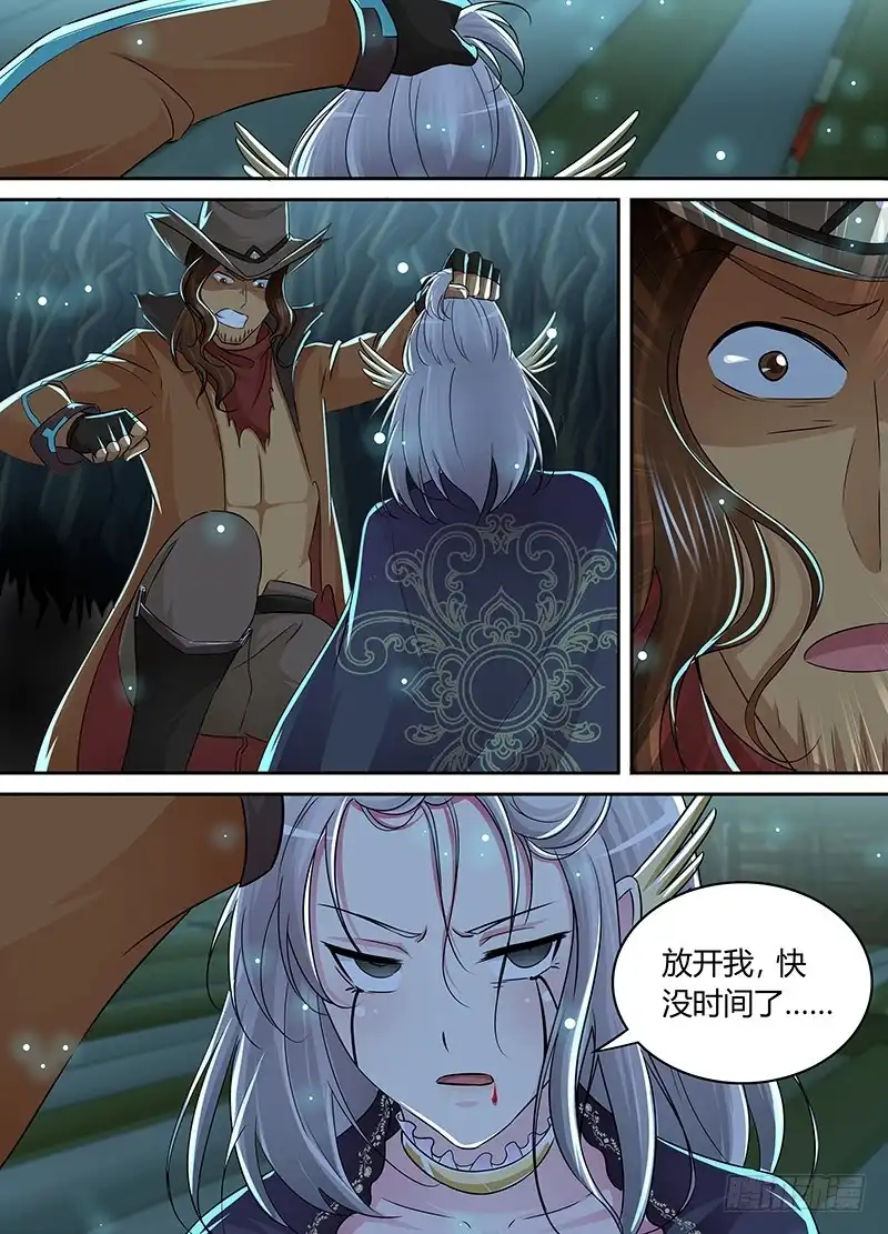 《万网驱魔人》206 失忆 第15页
