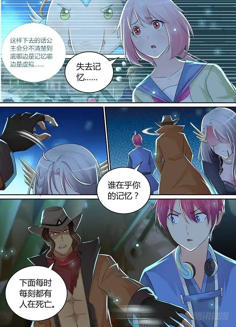 《万网驱魔人》207 翻! 第2页