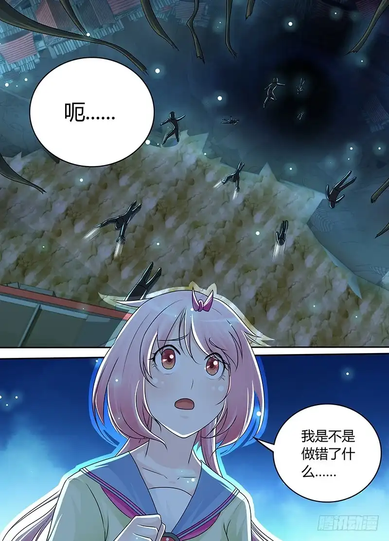 《万网驱魔人》207 翻! 第16页