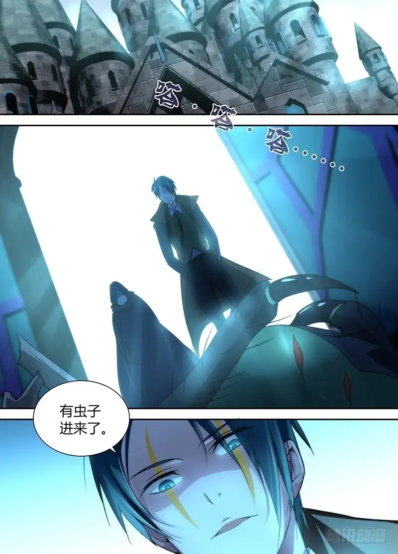《万网驱魔人》021 意外重逢 第1页
