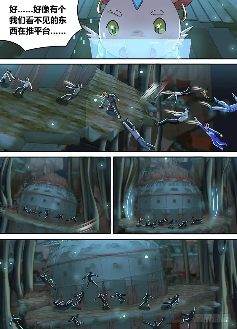 《万网驱魔人》208 kick 第14页