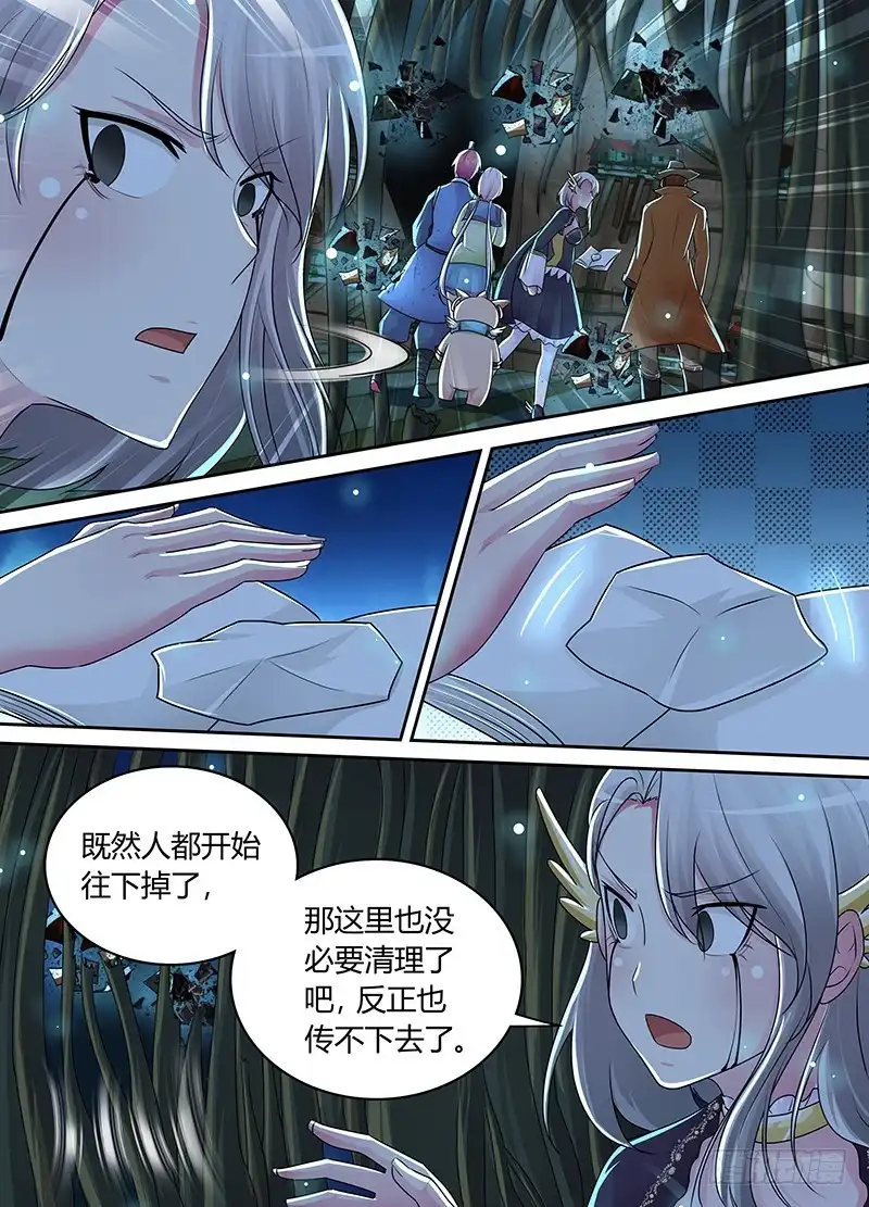 《万网驱魔人》208 kick 第2页