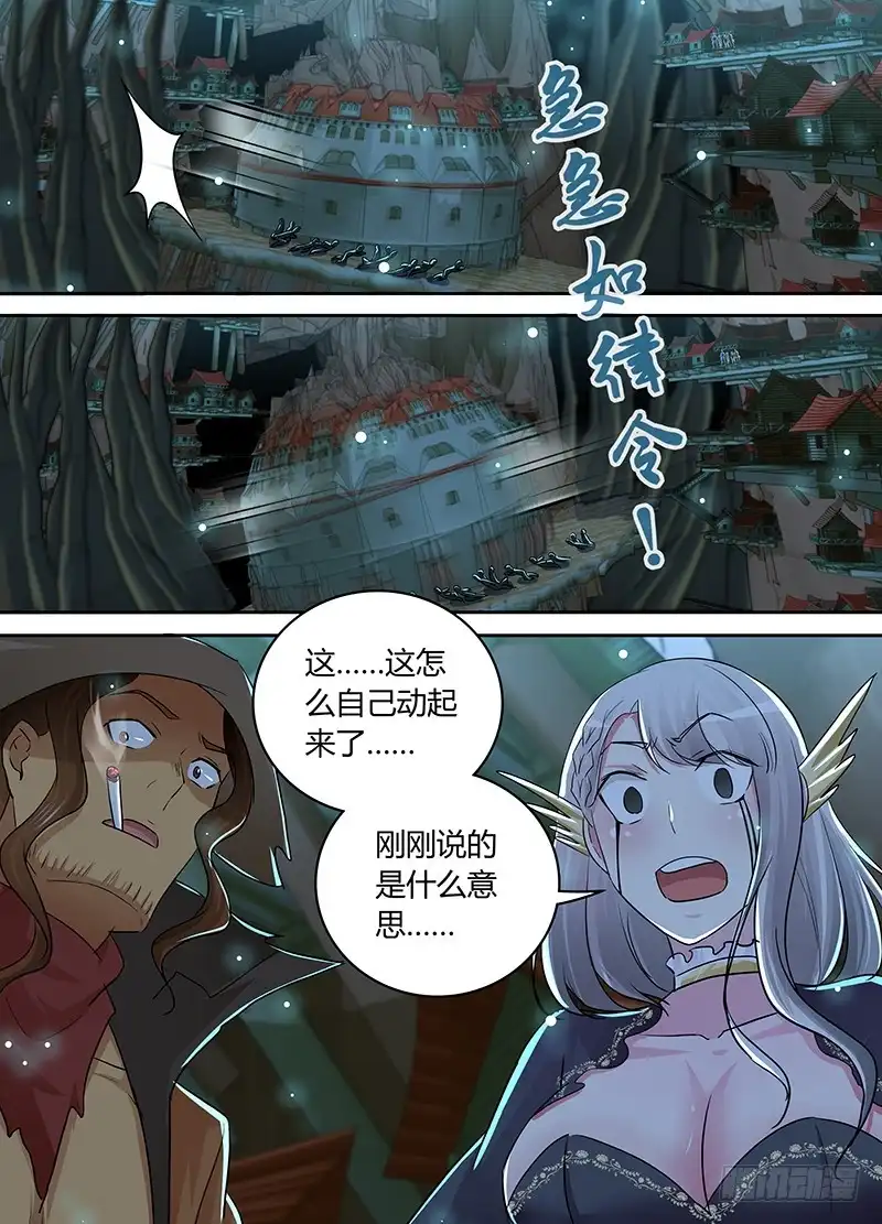 《万网驱魔人》208 kick 第13页