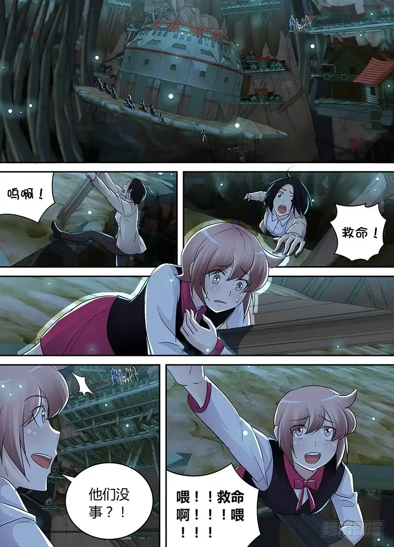《万网驱魔人》208 kick 第8页