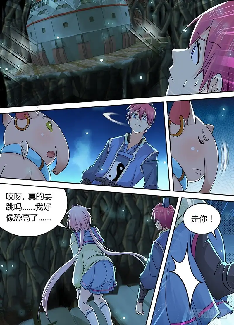 《万网驱魔人》209 走你 第10页