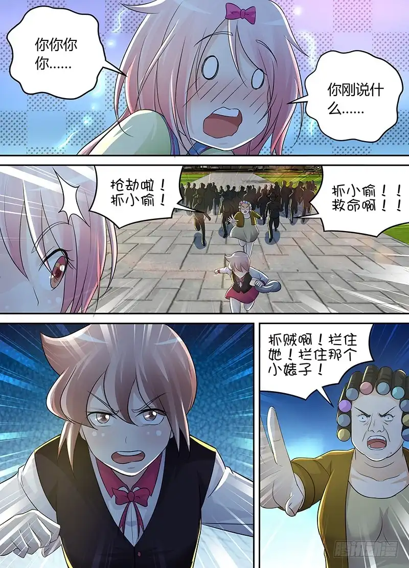 《万网驱魔人》210 安利 第11页