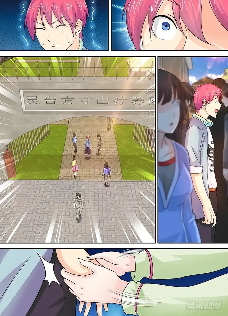 《万网驱魔人》210 安利 第2页