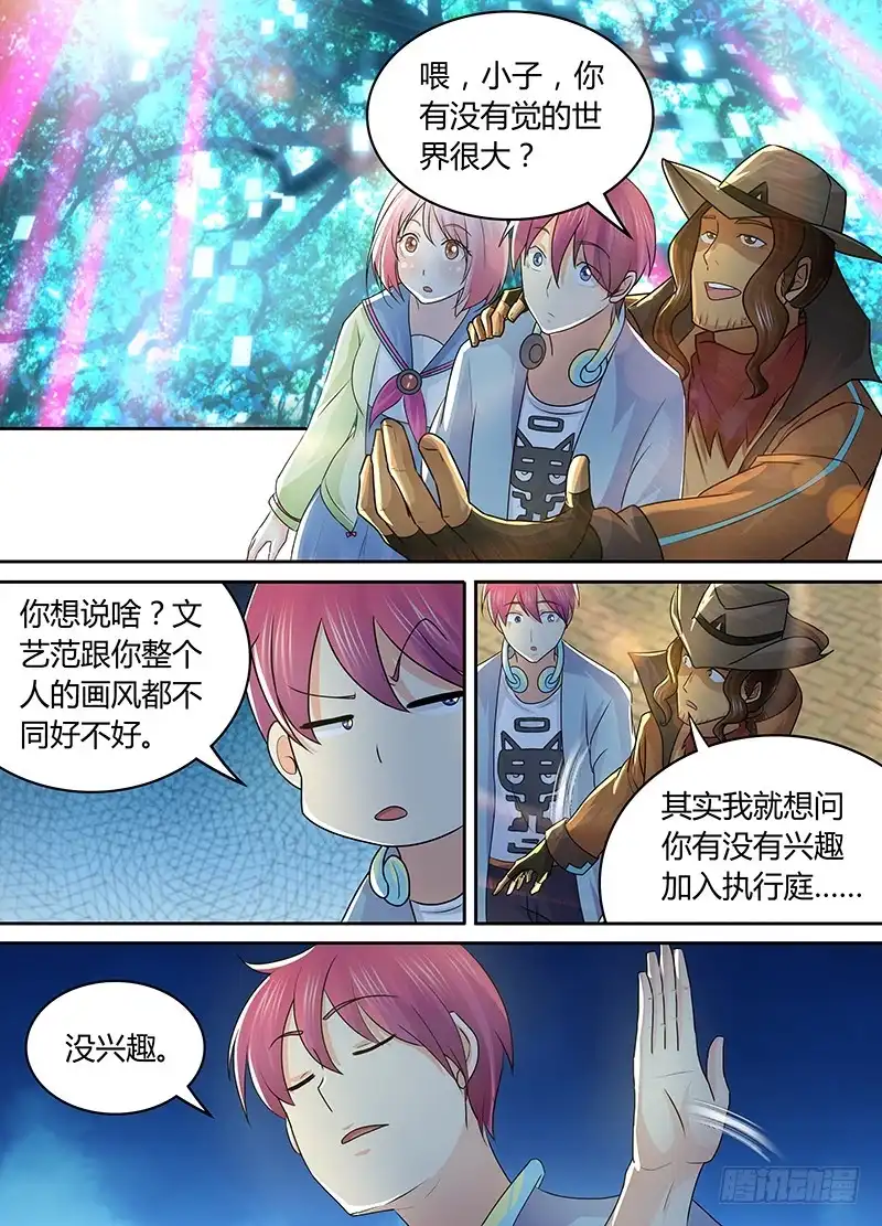 《万网驱魔人》210 安利 第5页