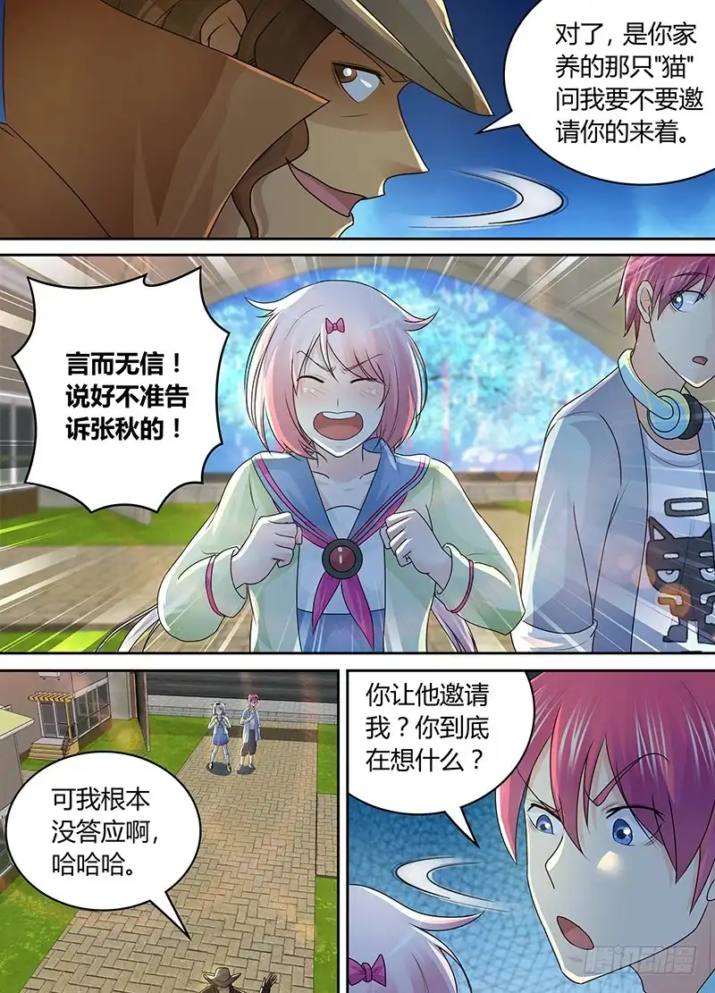 《万网驱魔人》210 安利 第8页
