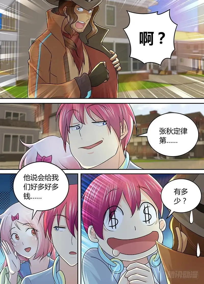 《万网驱魔人》210 安利 第6页