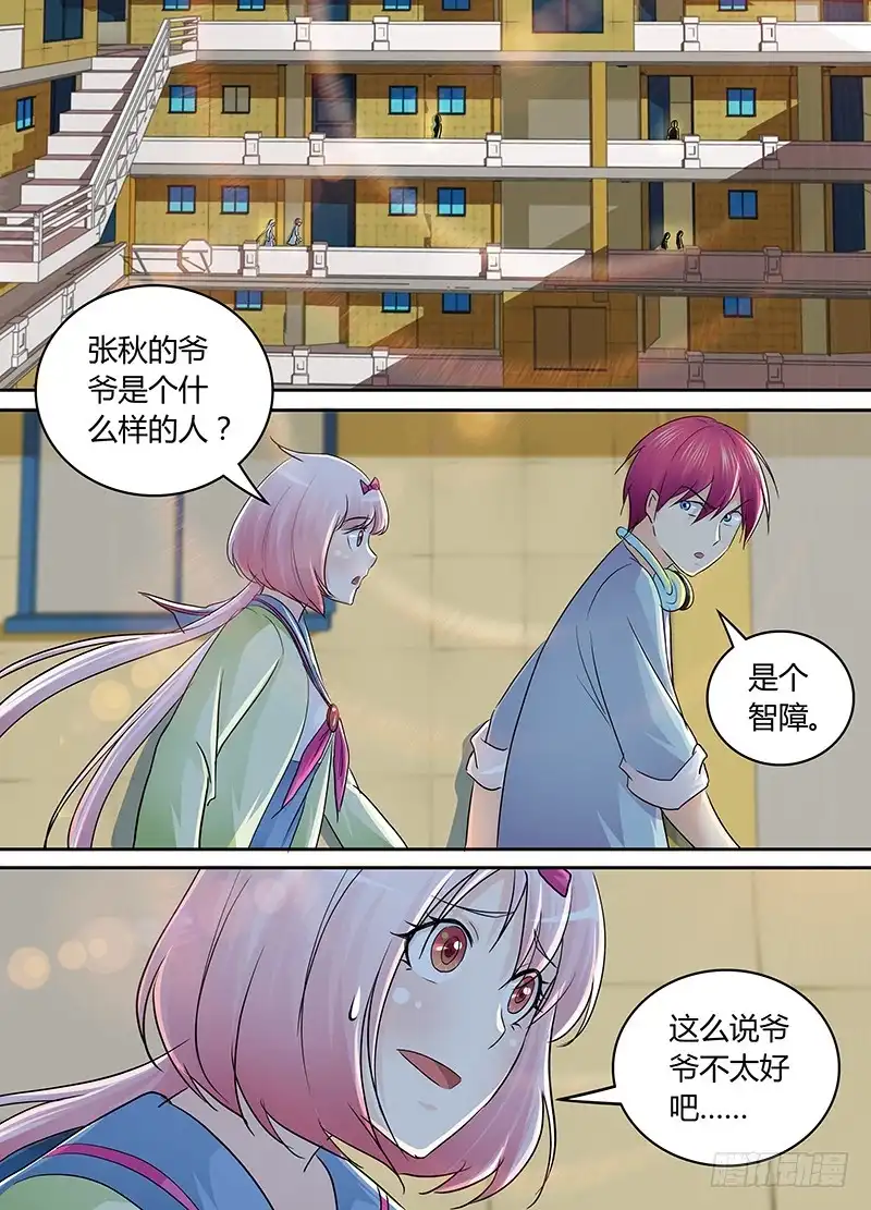 《万网驱魔人》211 人生如戏 第2页