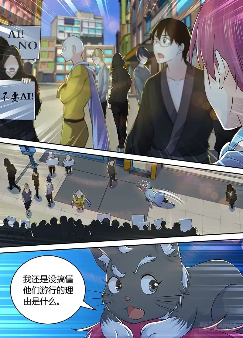 《万网驱魔人》212 游行 第10页