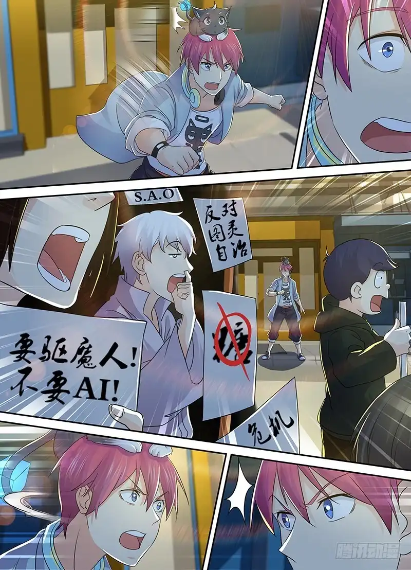 《万网驱魔人》212 游行 第9页