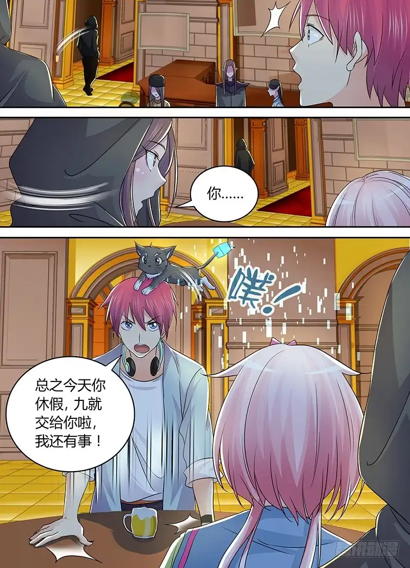《万网驱魔人》212 游行 第7页