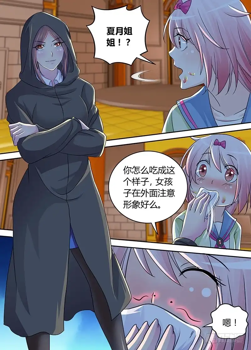 《万网驱魔人》212 游行 第4页