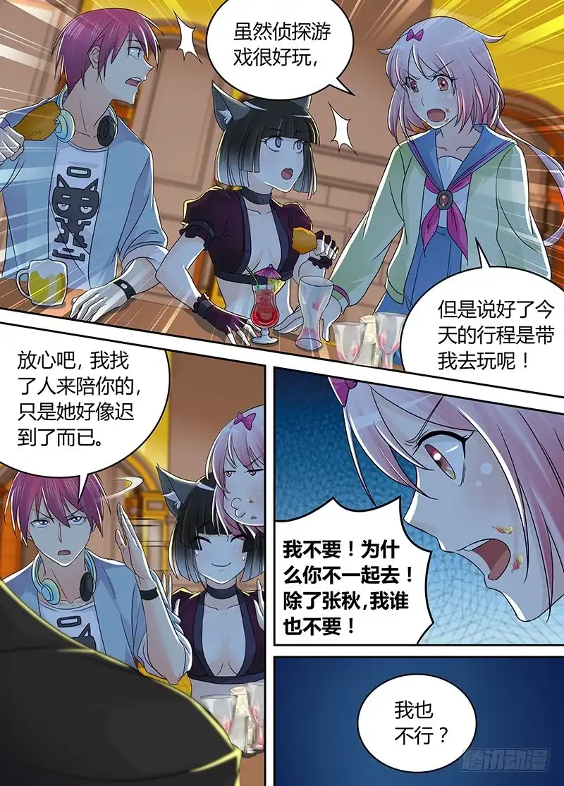 《万网驱魔人》212 游行 第3页