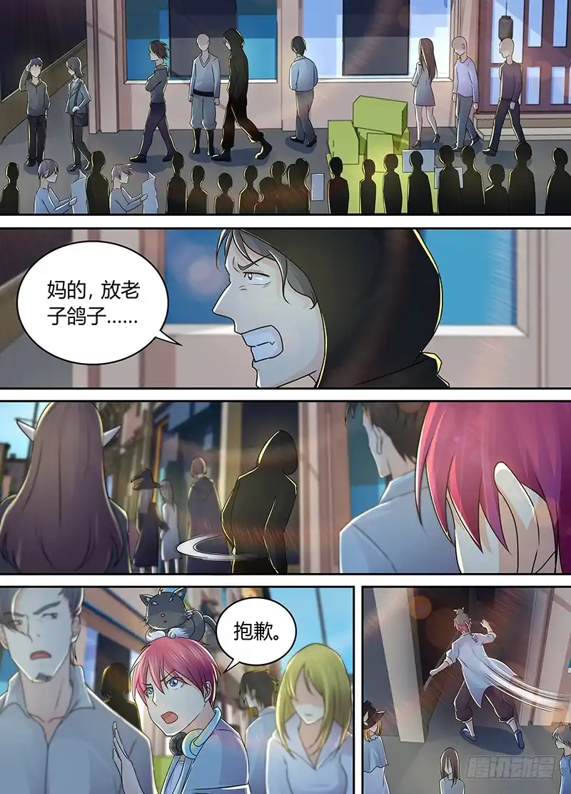 《万网驱魔人》213 造谣死全家 第1页
