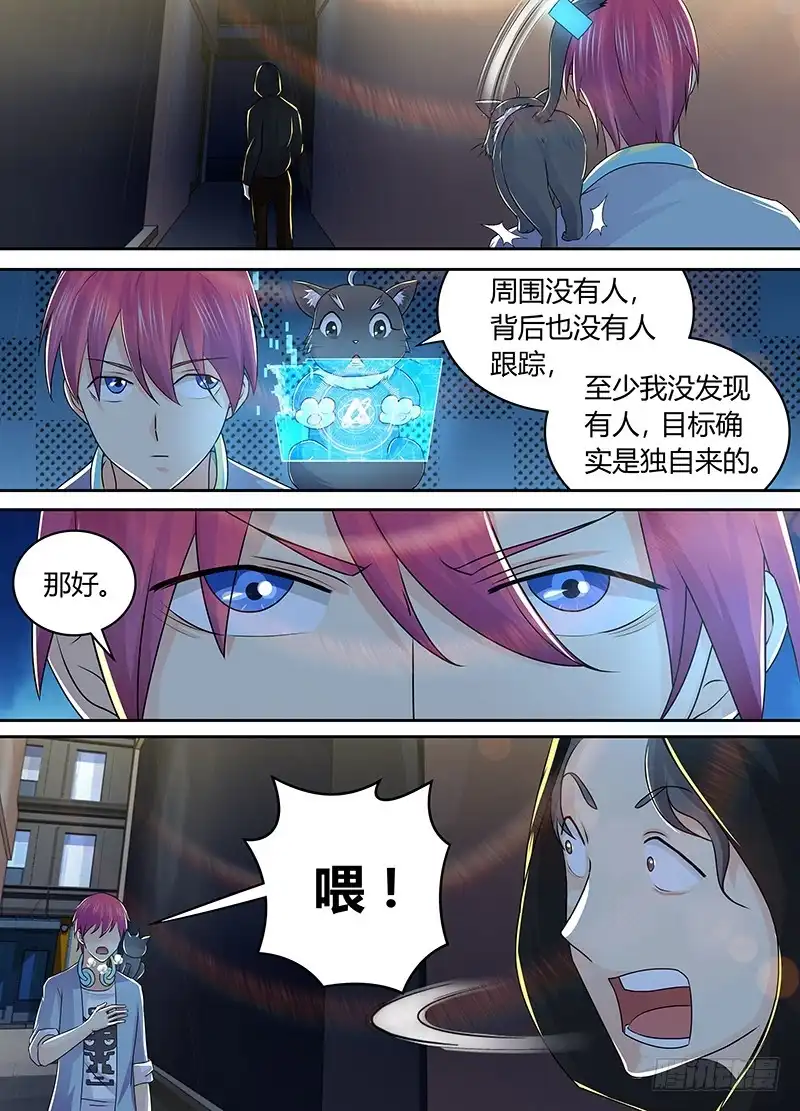 《万网驱魔人》213 造谣死全家 第2页