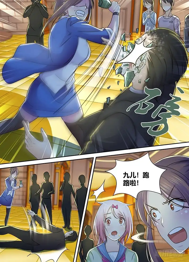 《万网驱魔人》214 吃货 第6页