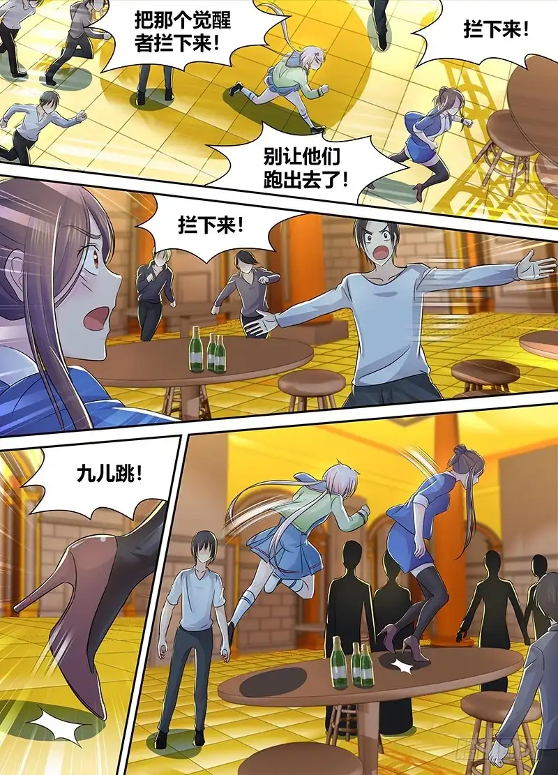 《万网驱魔人》214 吃货 第14页