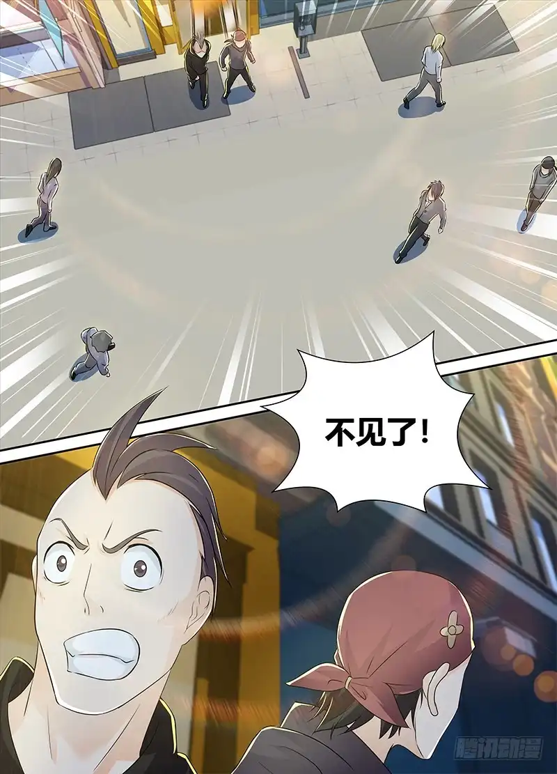 《万网驱魔人》214 吃货 第9页