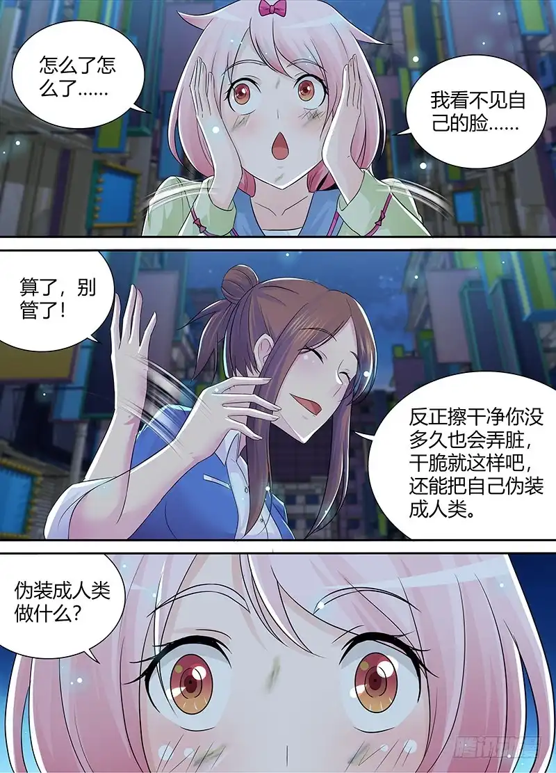 《万网驱魔人》215 揍他 第10页