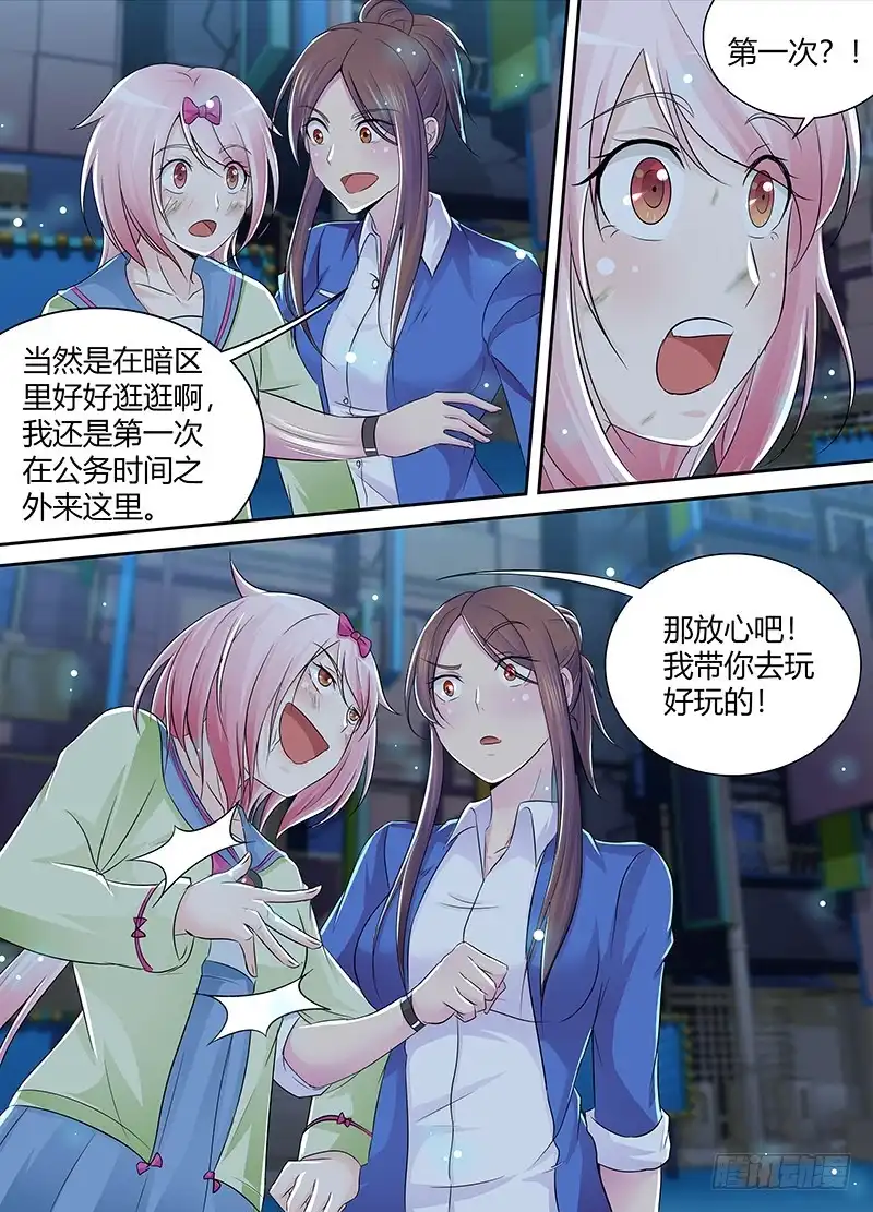 《万网驱魔人》215 揍他 第11页
