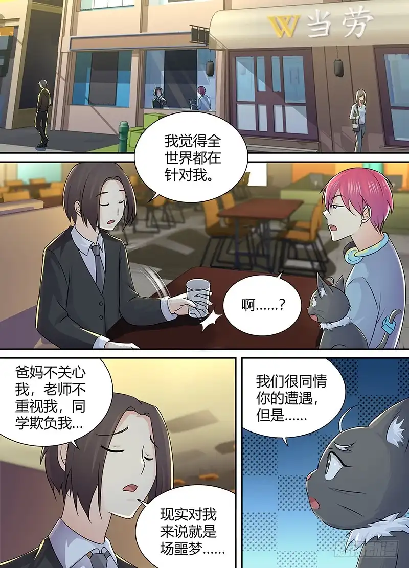 《万网驱魔人》215 揍他 第1页