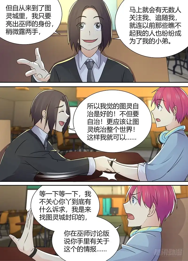 《万网驱魔人》215 揍他 第2页