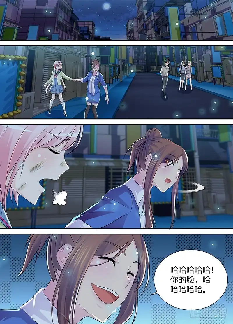《万网驱魔人》215 揍他 第9页