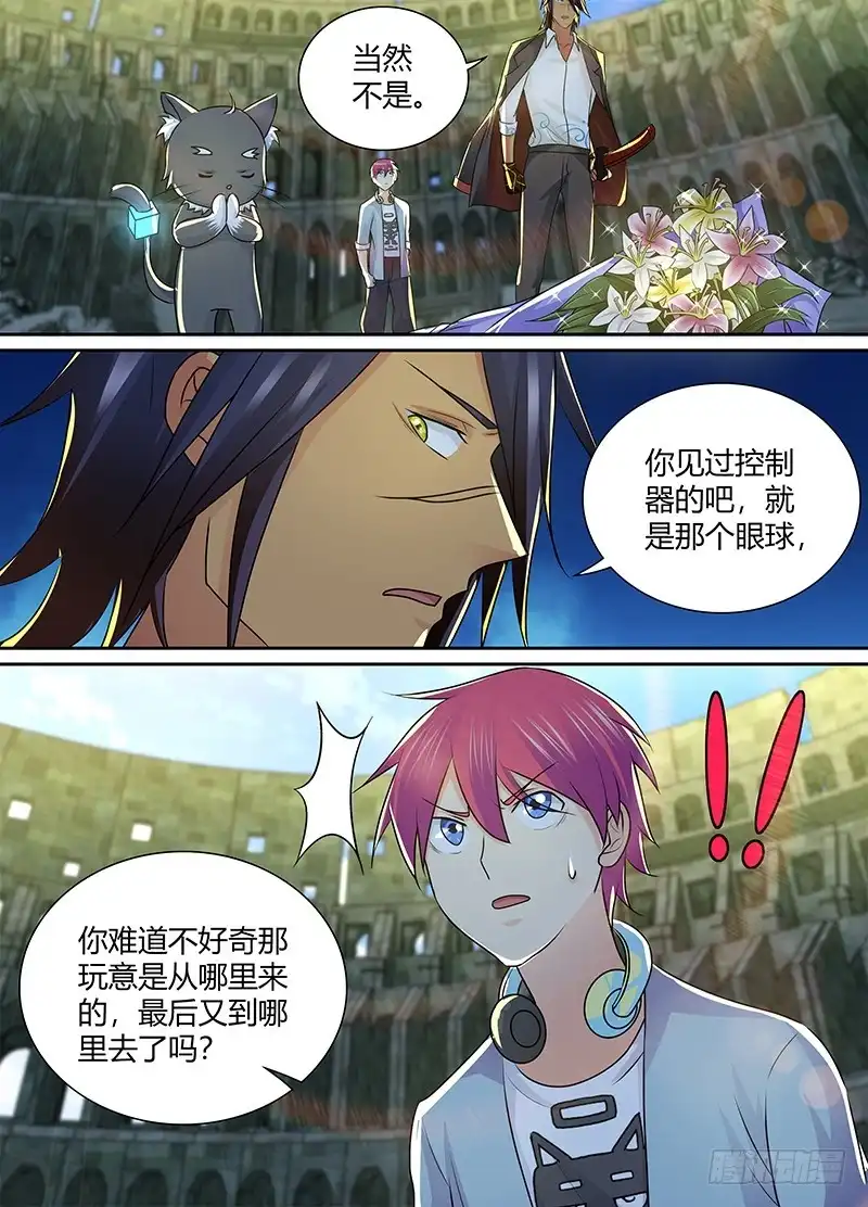 《万网驱魔人》216 重返旧地 第13页