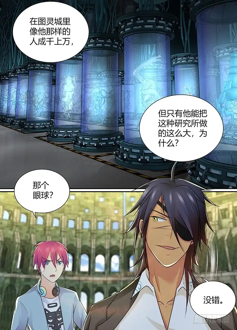《万网驱魔人》217 不存在的控制器 第2页