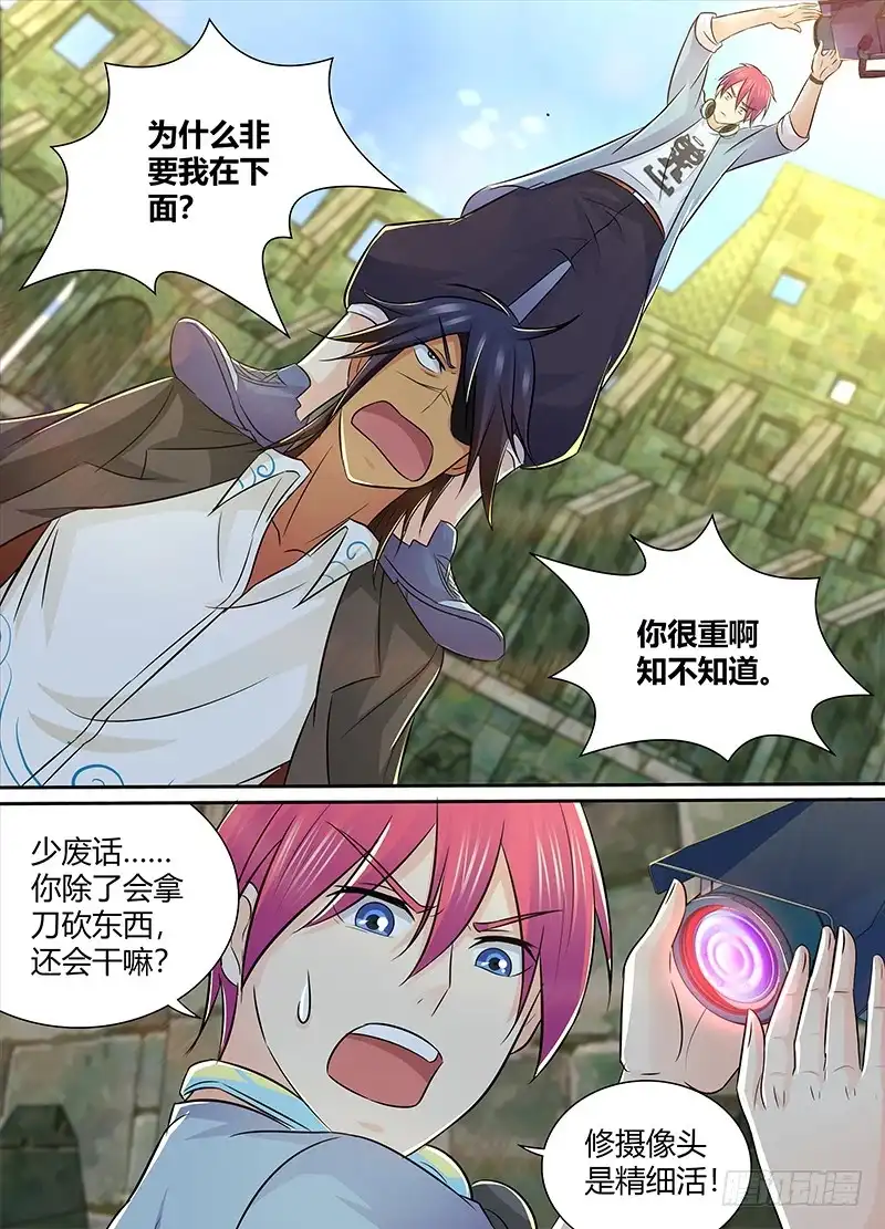 《万网驱魔人》217 不存在的控制器 第9页
