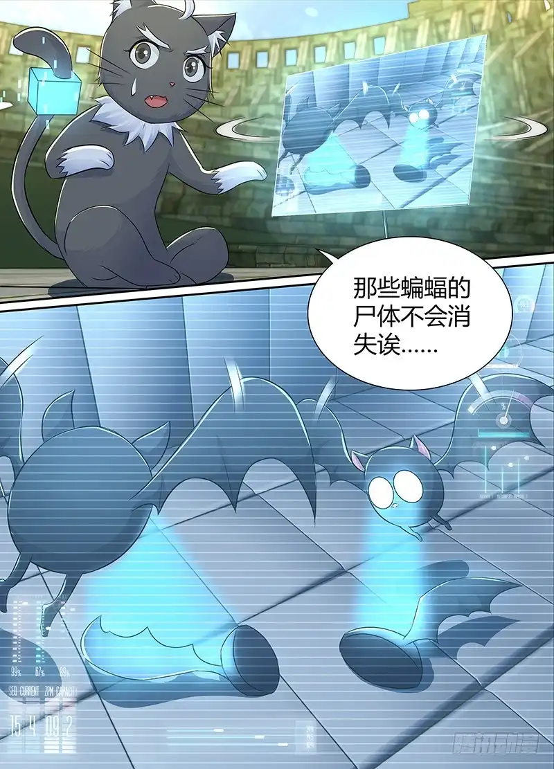 《万网驱魔人》217 不存在的控制器 第12页