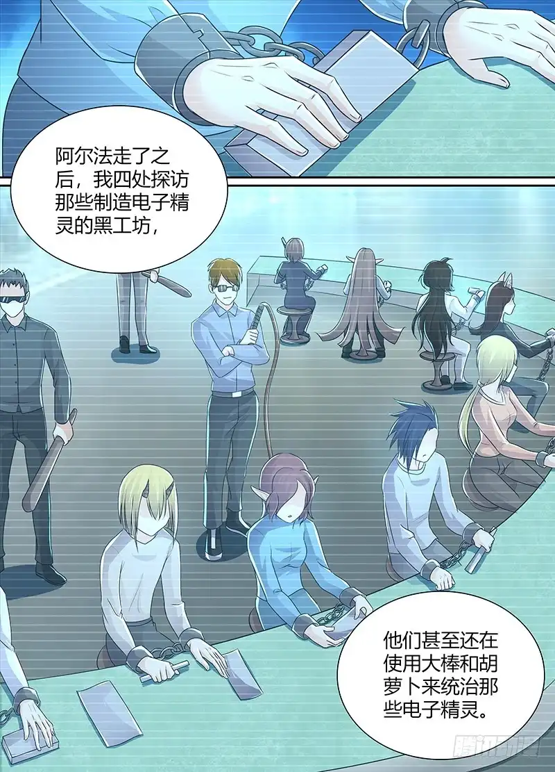 《万网驱魔人》217 不存在的控制器 第3页