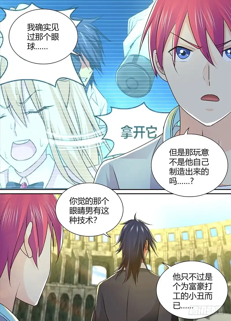 《万网驱魔人》217 不存在的控制器 第1页