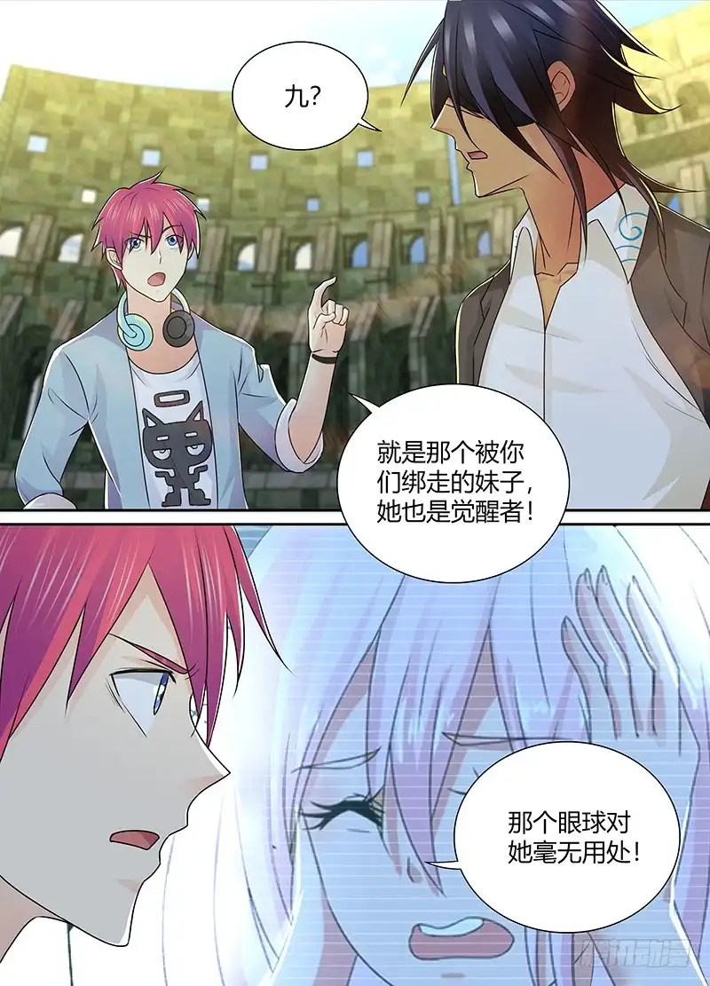 《万网驱魔人》217 不存在的控制器 第7页
