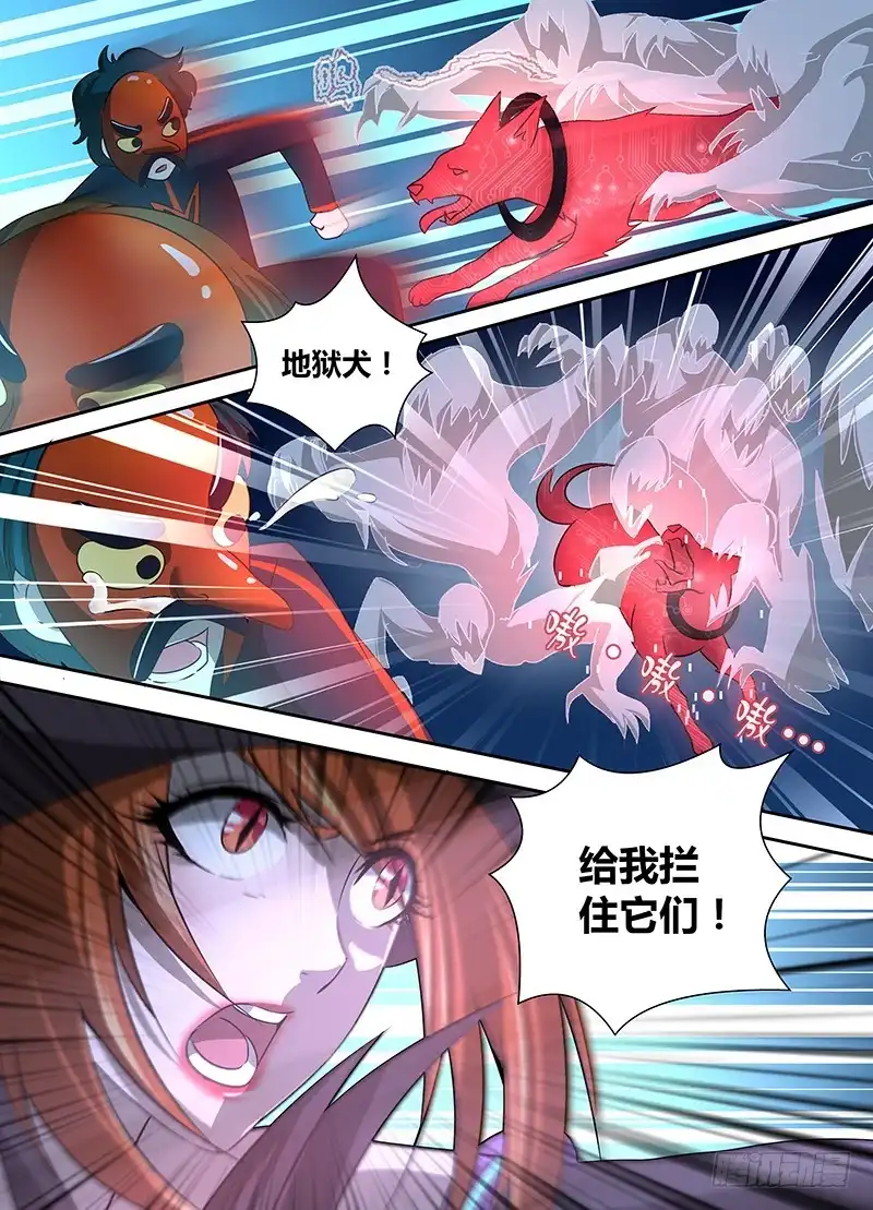 《万网驱魔人》022 养蛊 第9页