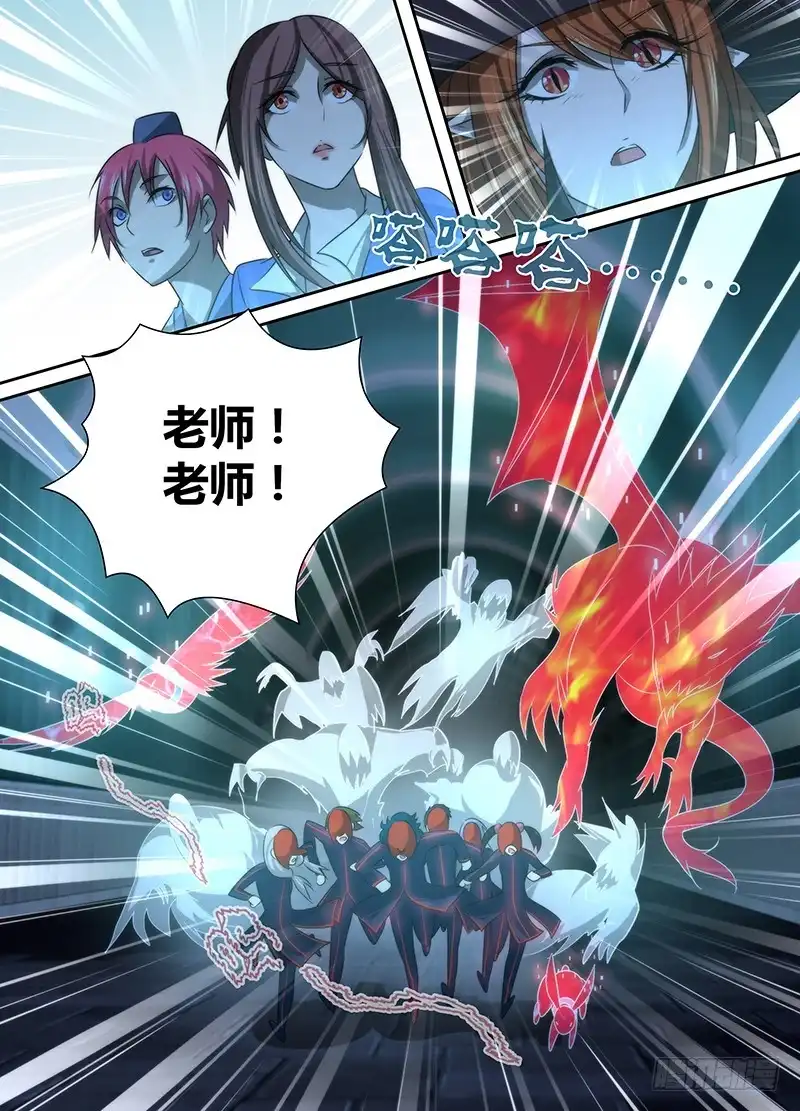 《万网驱魔人》022 养蛊 第8页