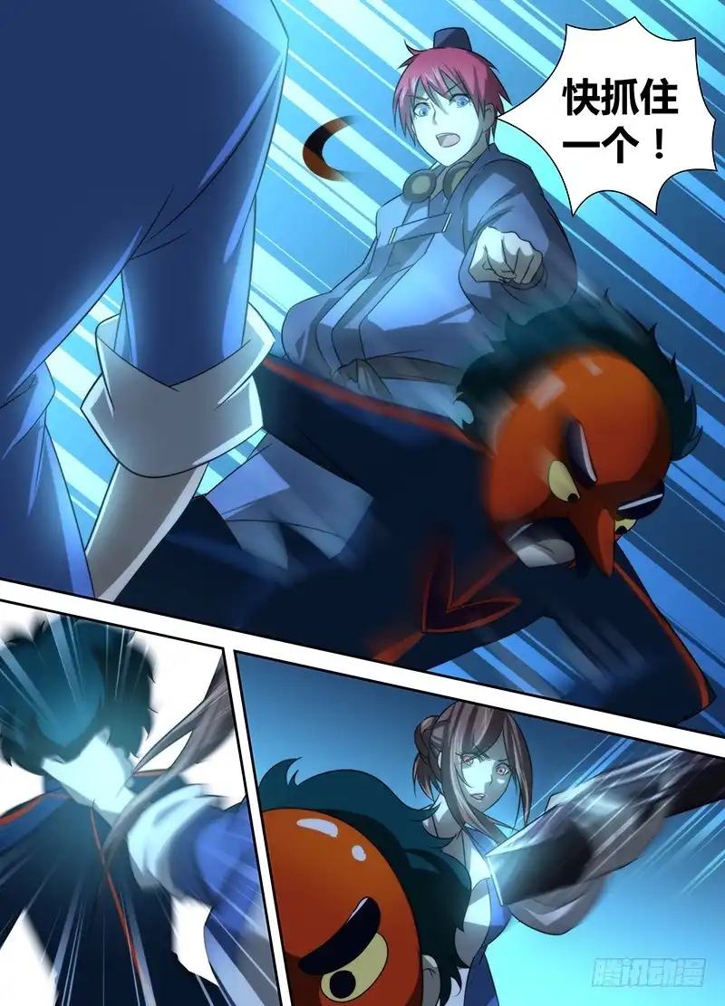 《万网驱魔人》022 养蛊 第14页