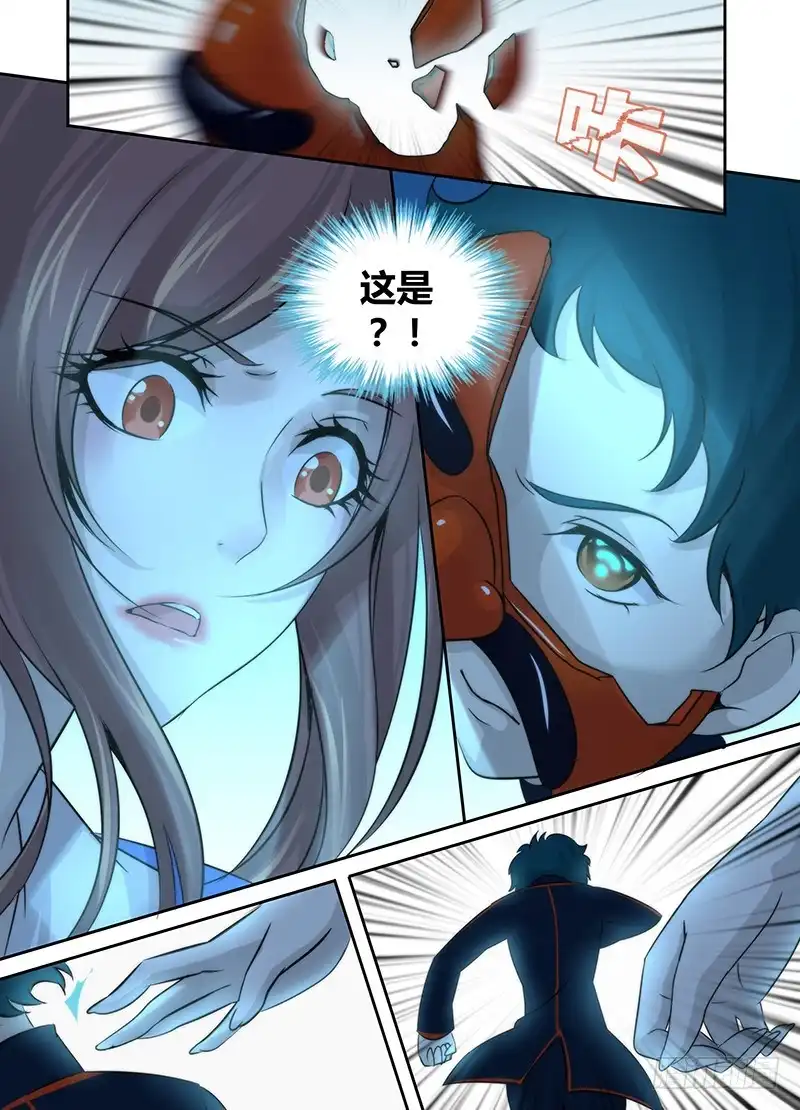 《万网驱魔人》022 养蛊 第15页