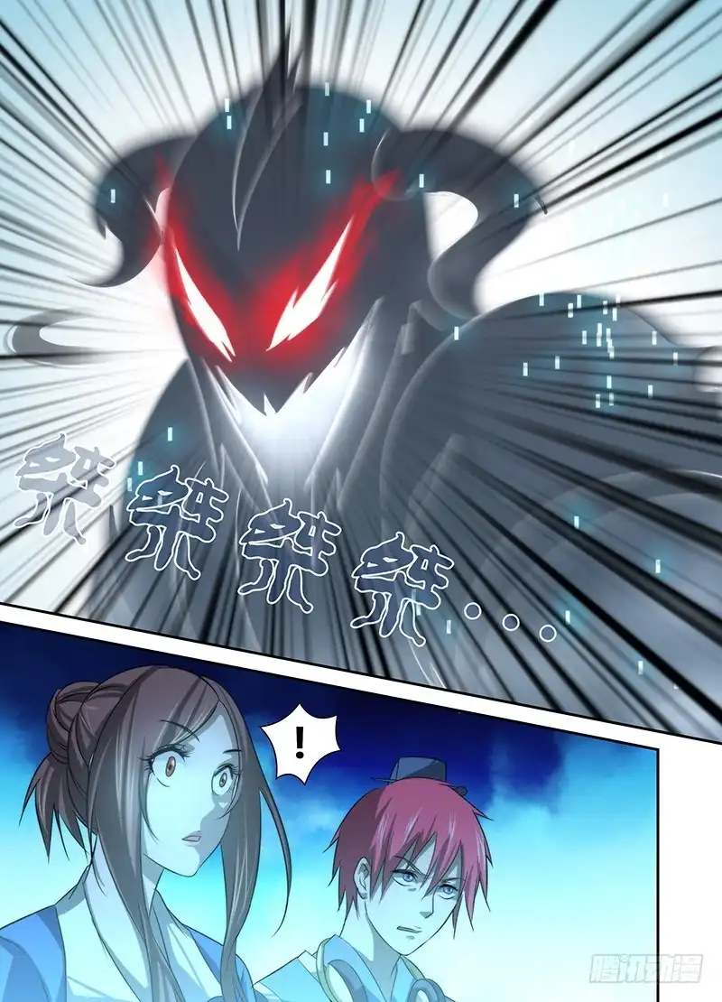 《万网驱魔人》022 养蛊 第12页