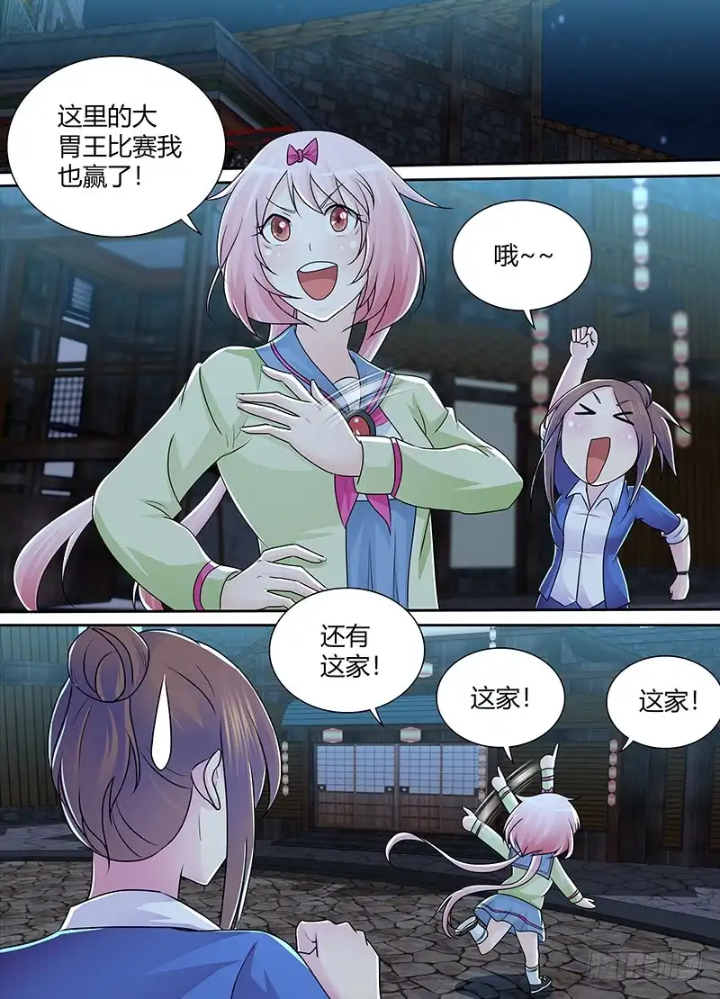 《万网驱魔人》218 姐妹 第1页